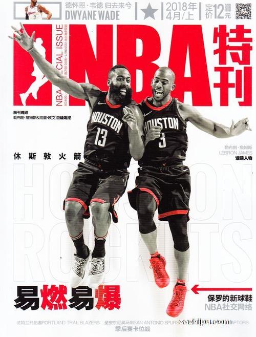 欧洲联赛的